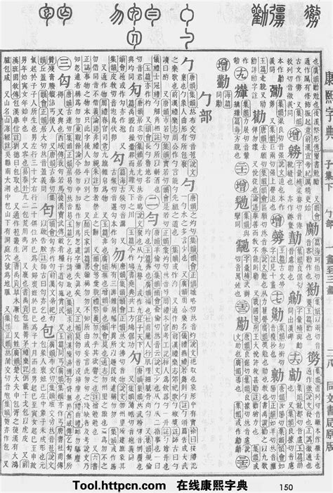 珵 五行|康熙字典：珵字解释、笔画、部首、五行、原图扫描版